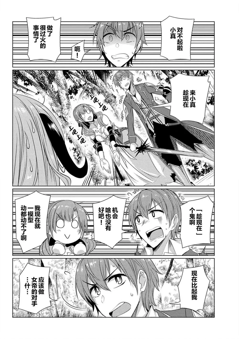 第5.3话 第14页