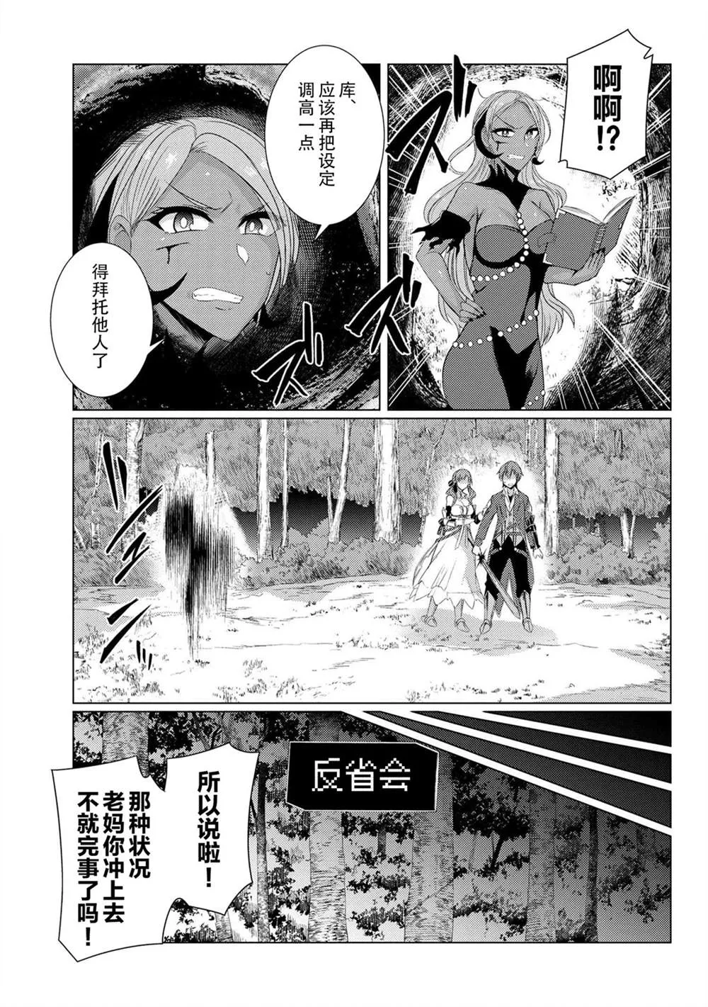 第5.3话 第15页