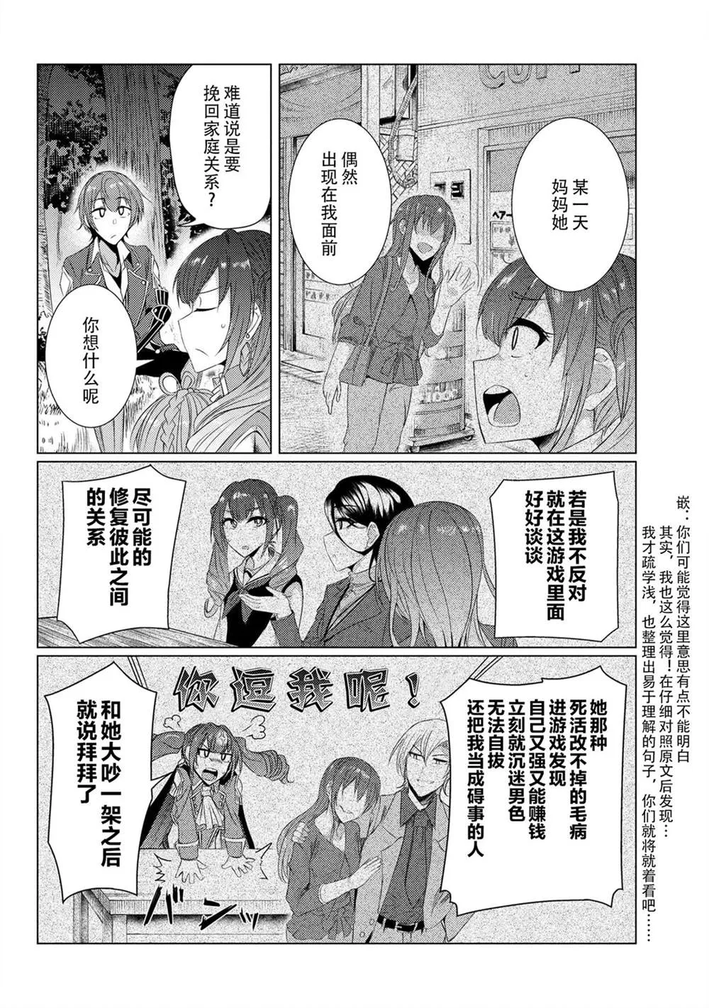 第5.3话 第22页