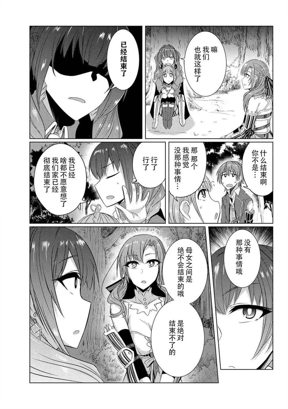 第5.3话 第23页