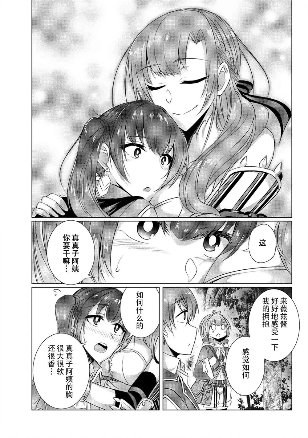 第5.3话 第25页