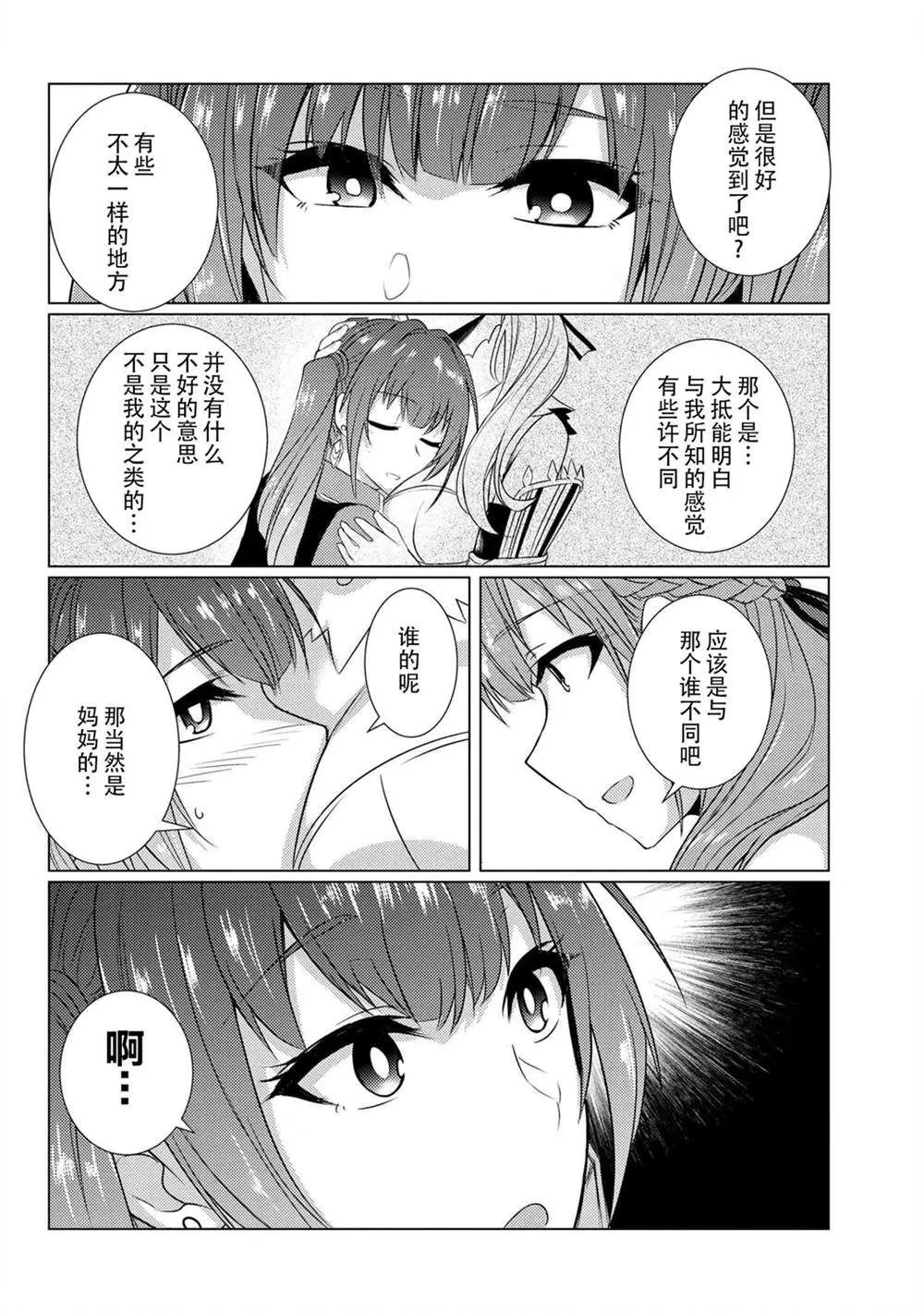 第5.3话 第26页