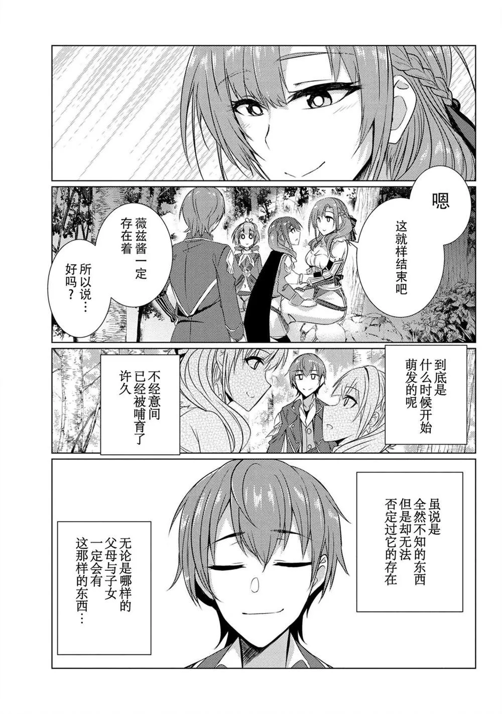 第5.3话 第27页