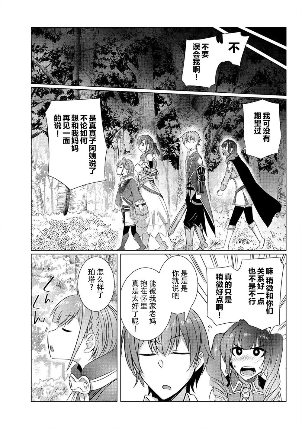 第5.3话 第29页