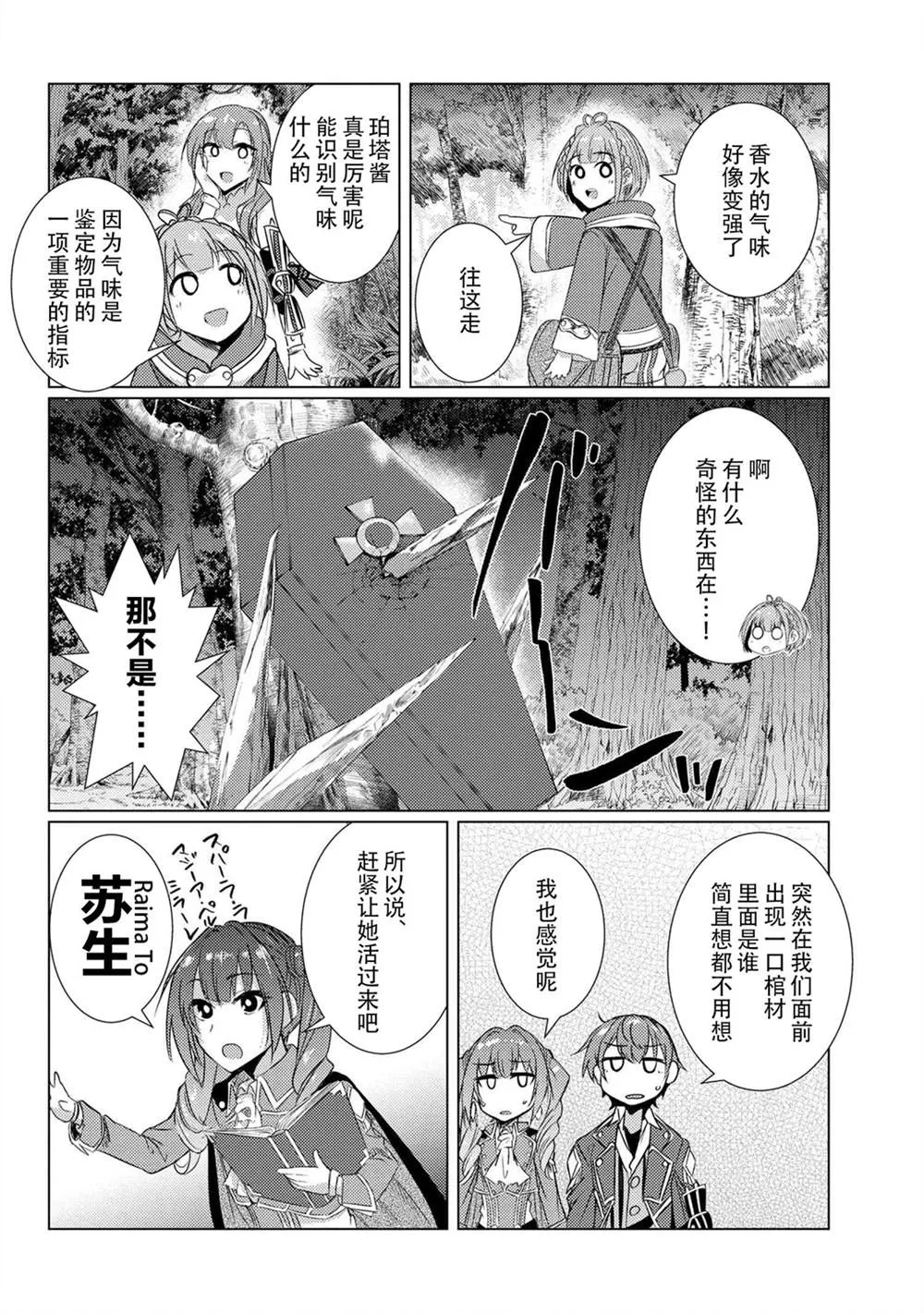 第5.3话 第30页