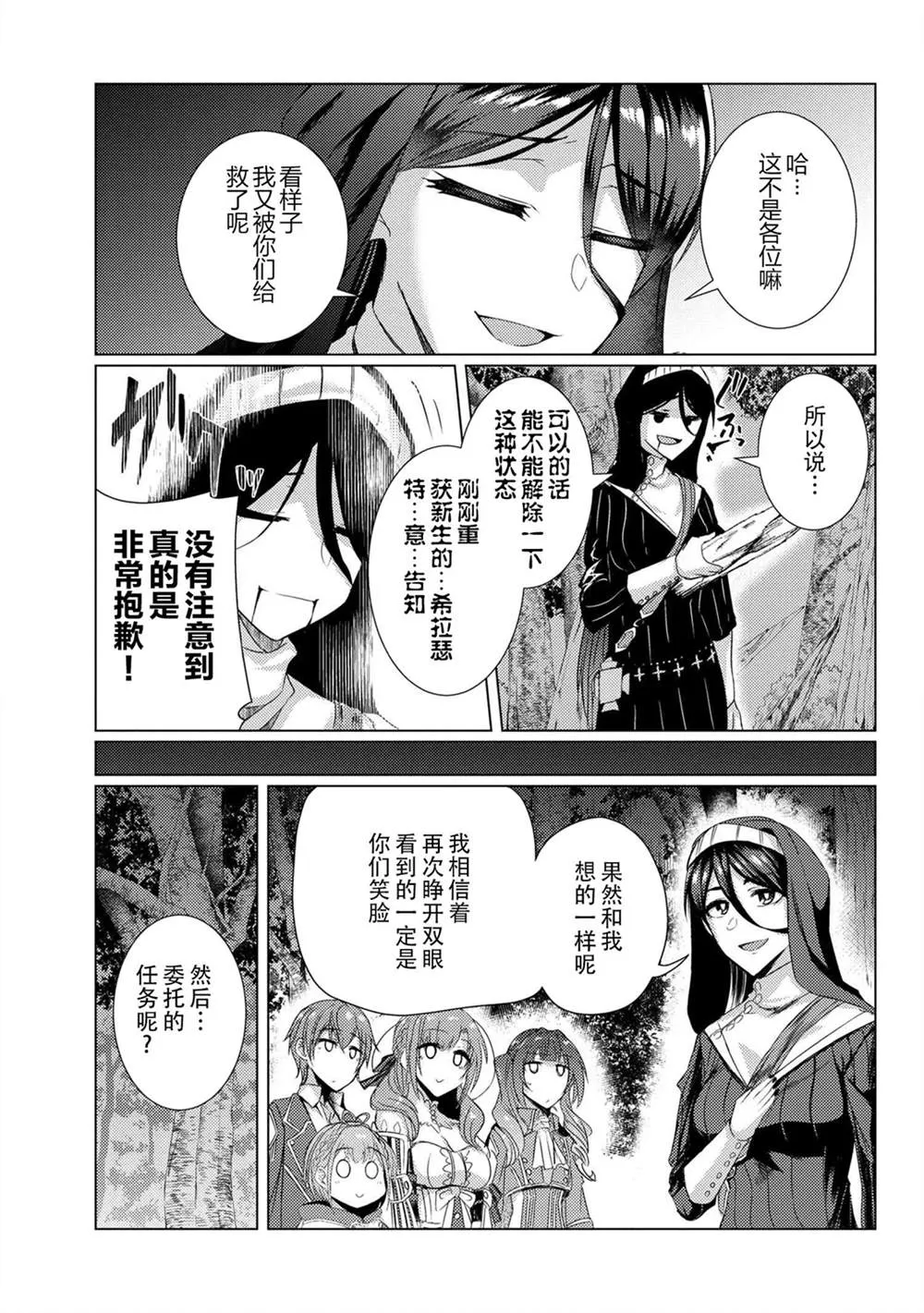 第5.3话 第31页