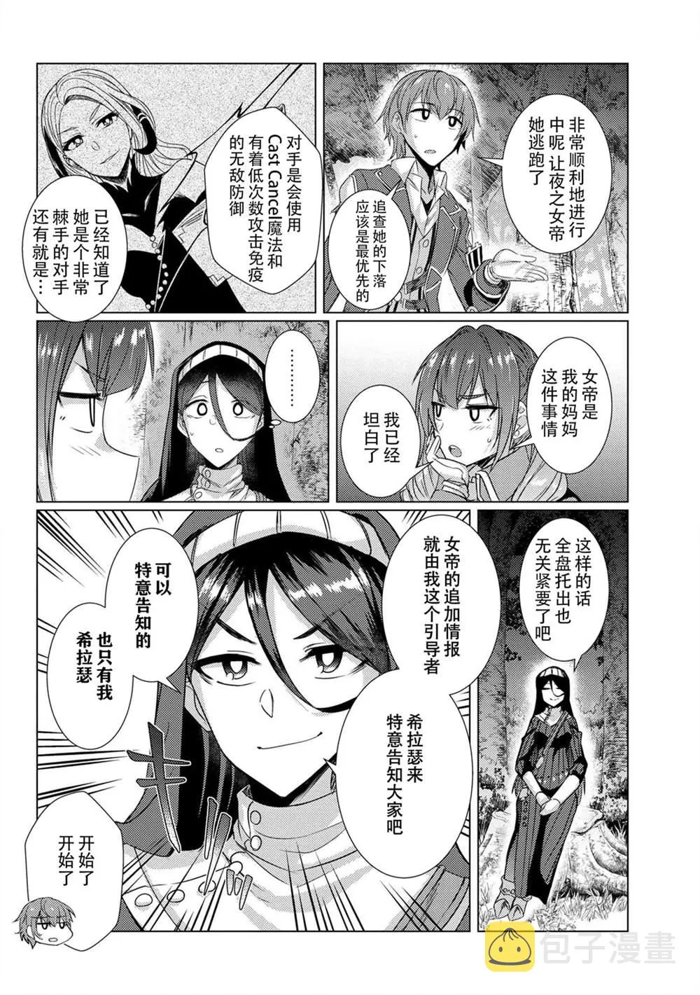 第5.3话 第32页
