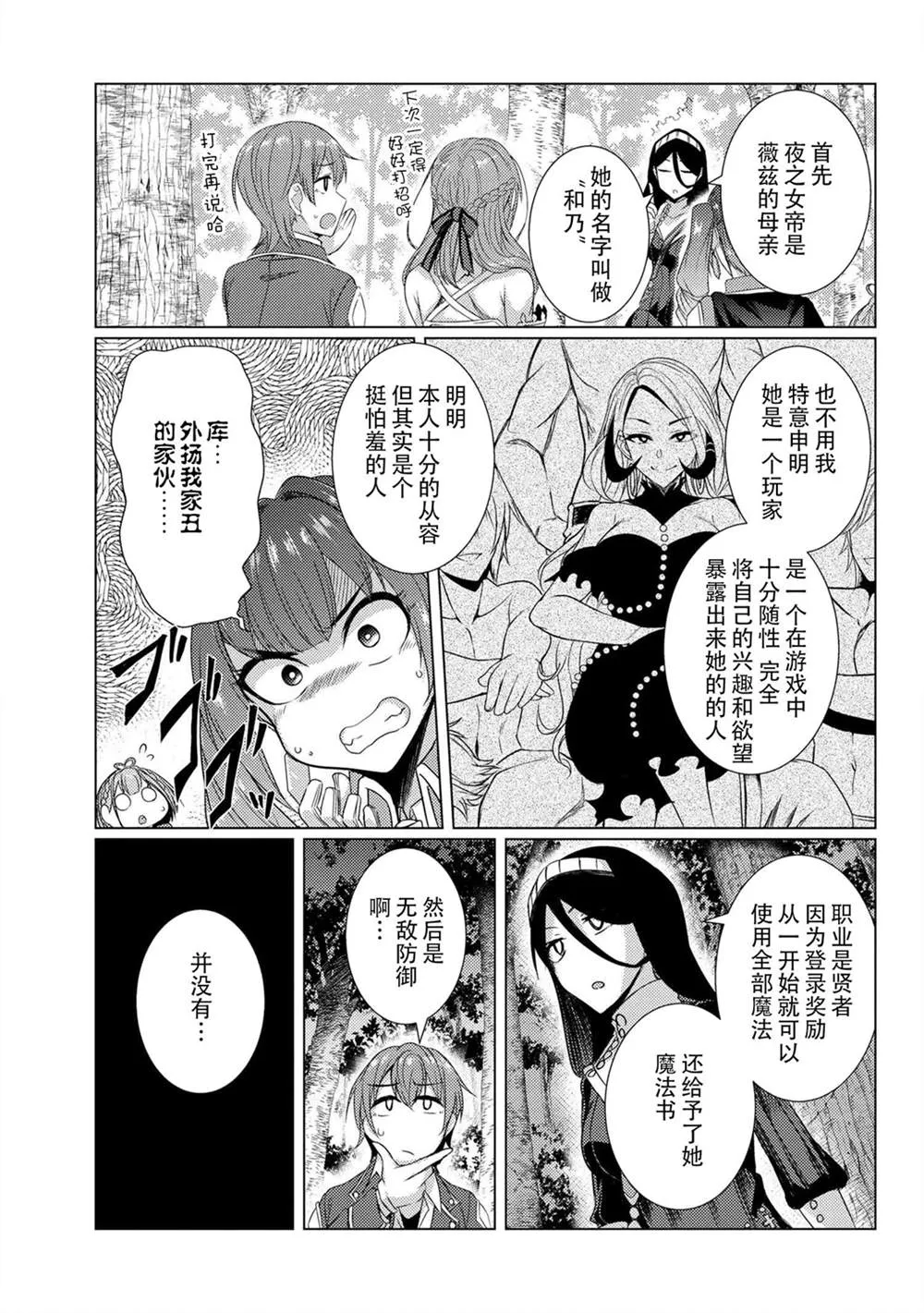 第5.3话 第33页