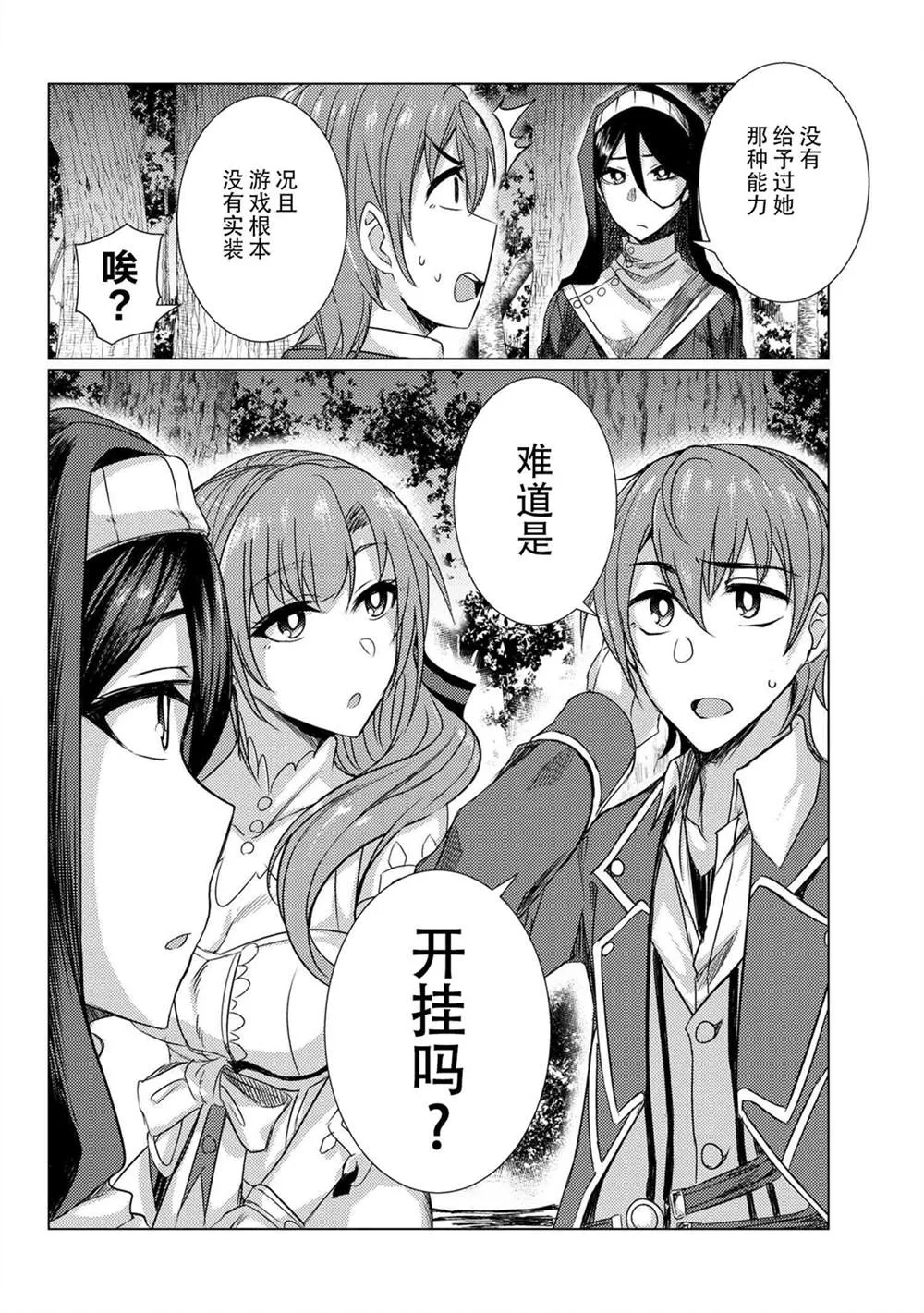 第5.3话 第34页