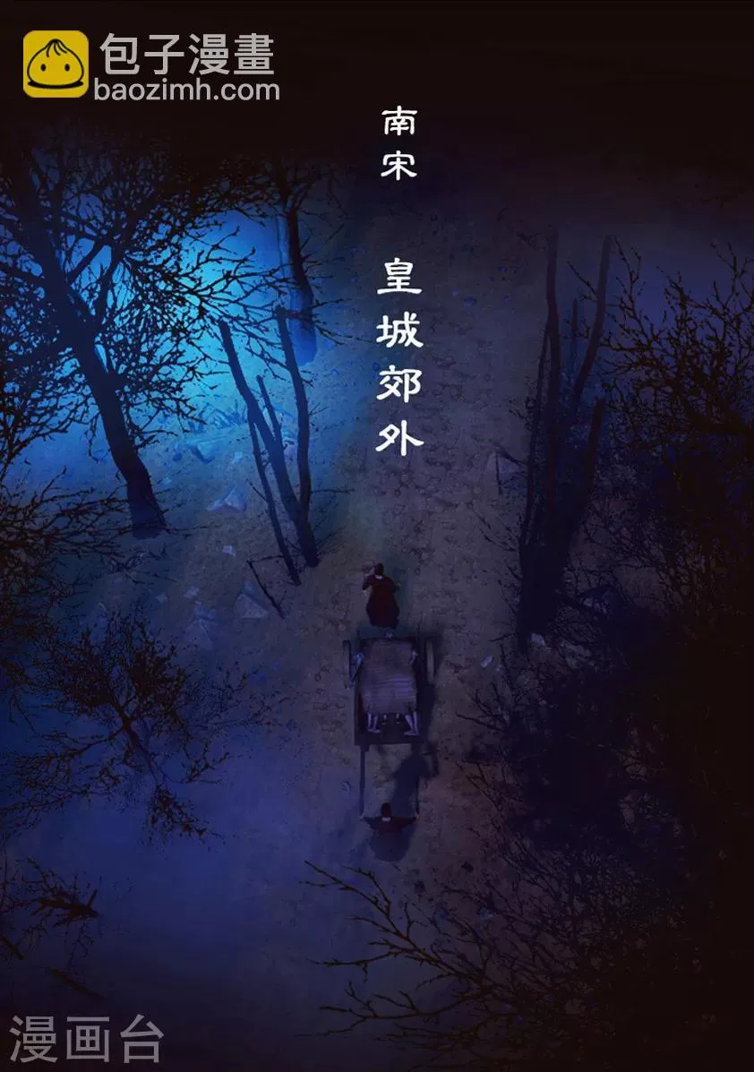第1话 疑尸 第3页