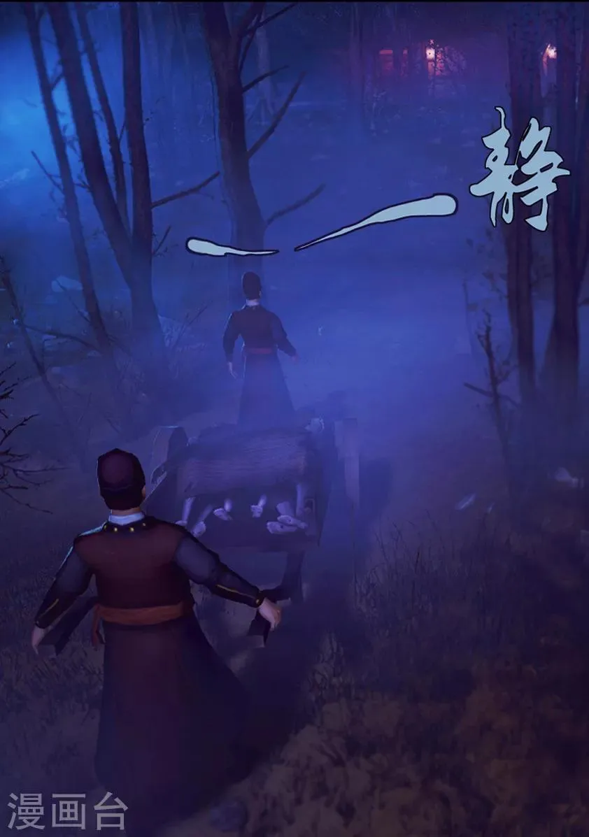 第1话 疑尸 第4页