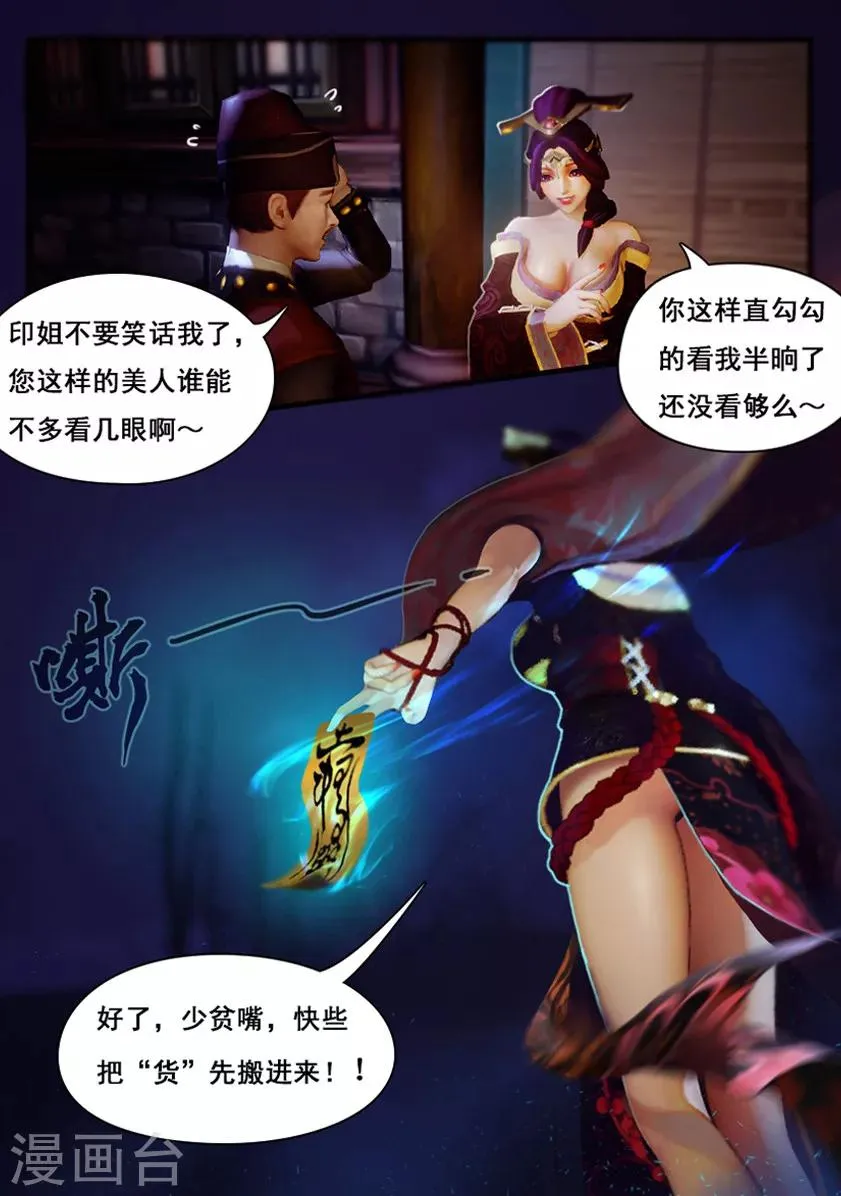 第1话 疑尸 第13页