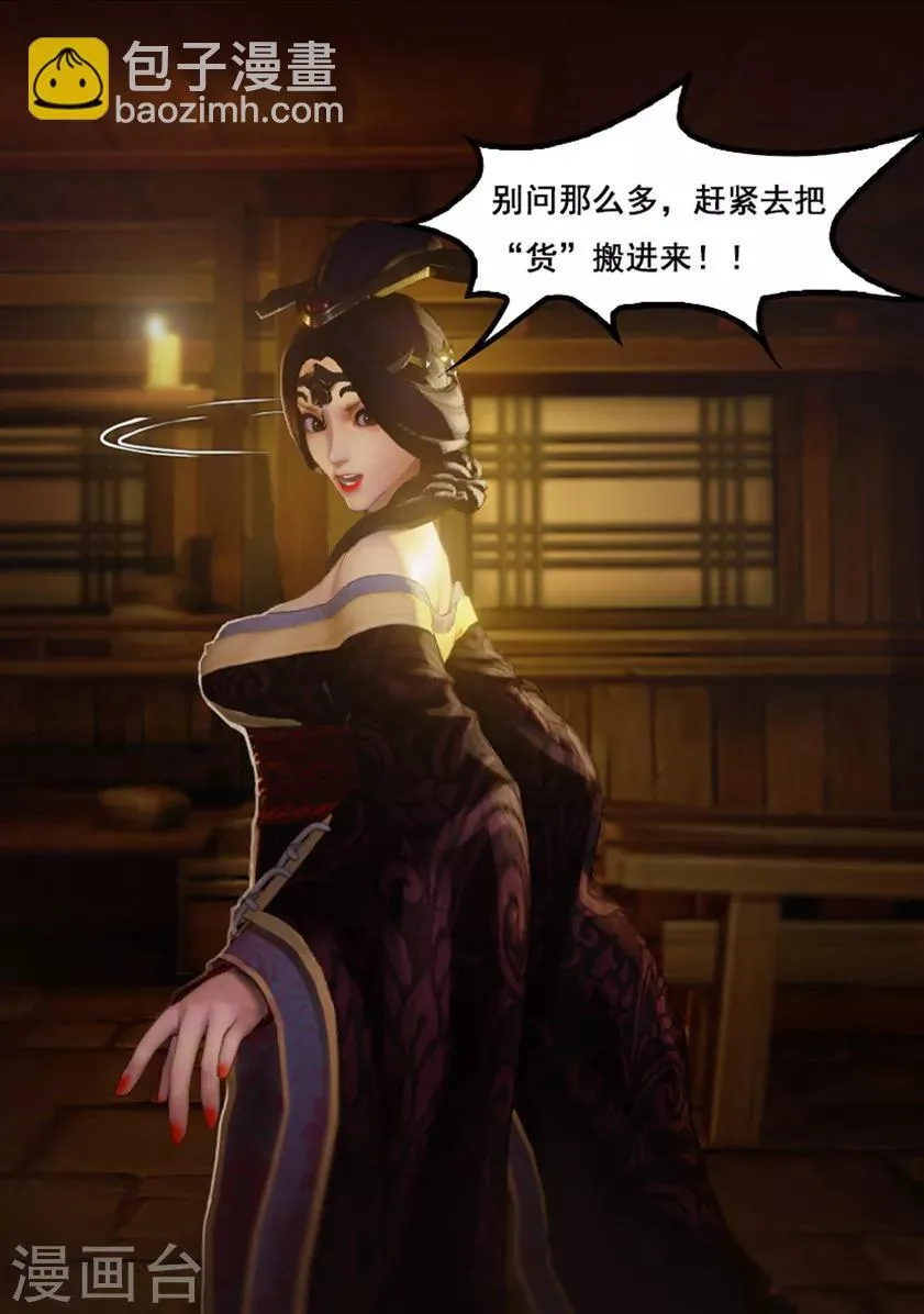 第1话 疑尸 第15页