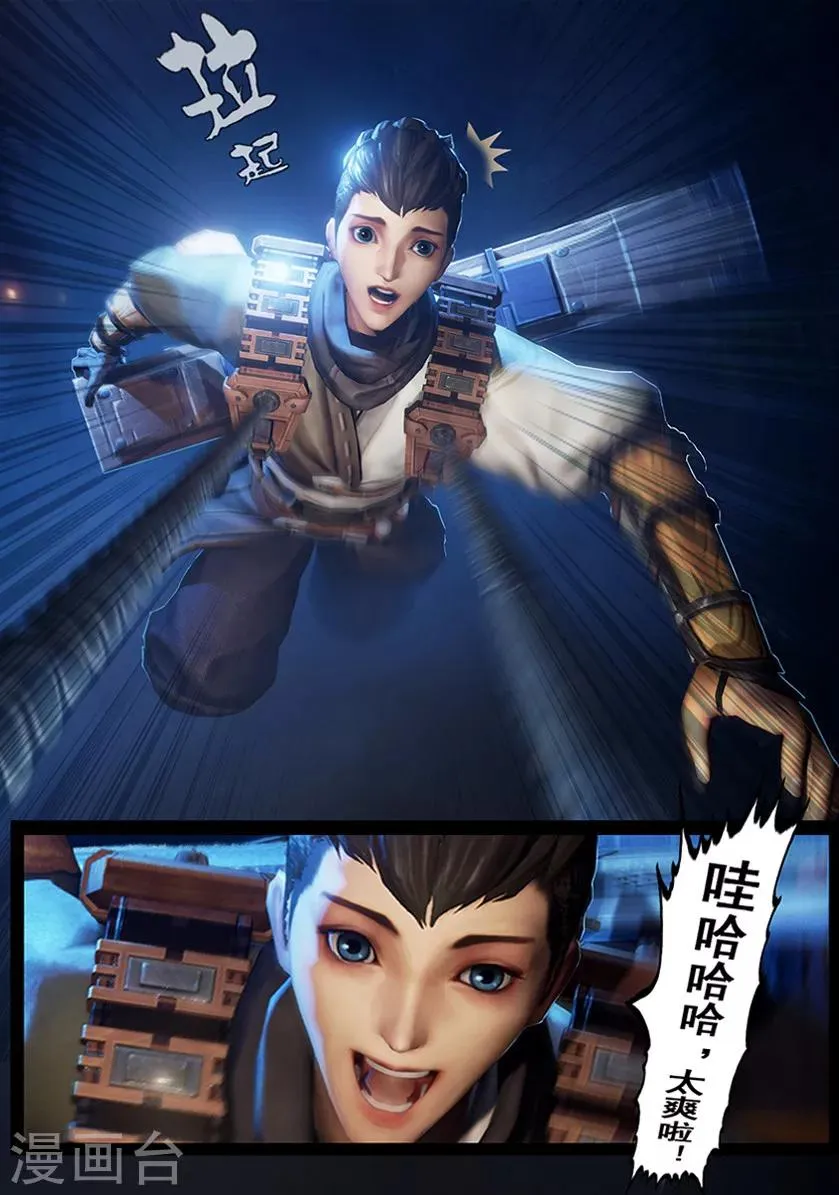 第3话 赶尸 第8页