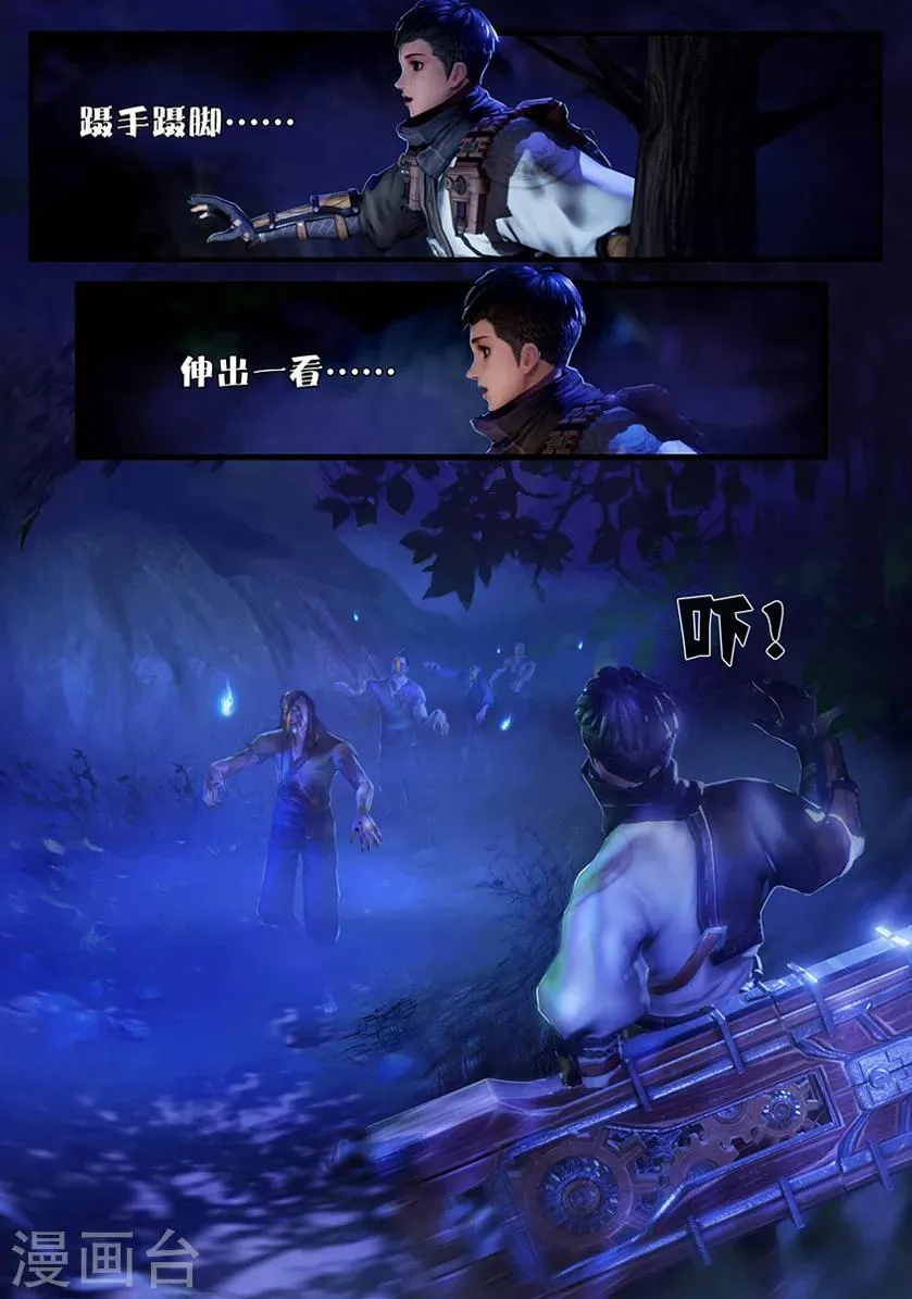 第3话 赶尸 第14页