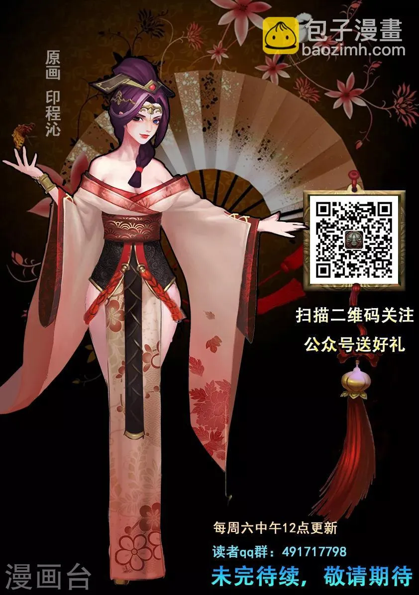 第3话 赶尸 第23页