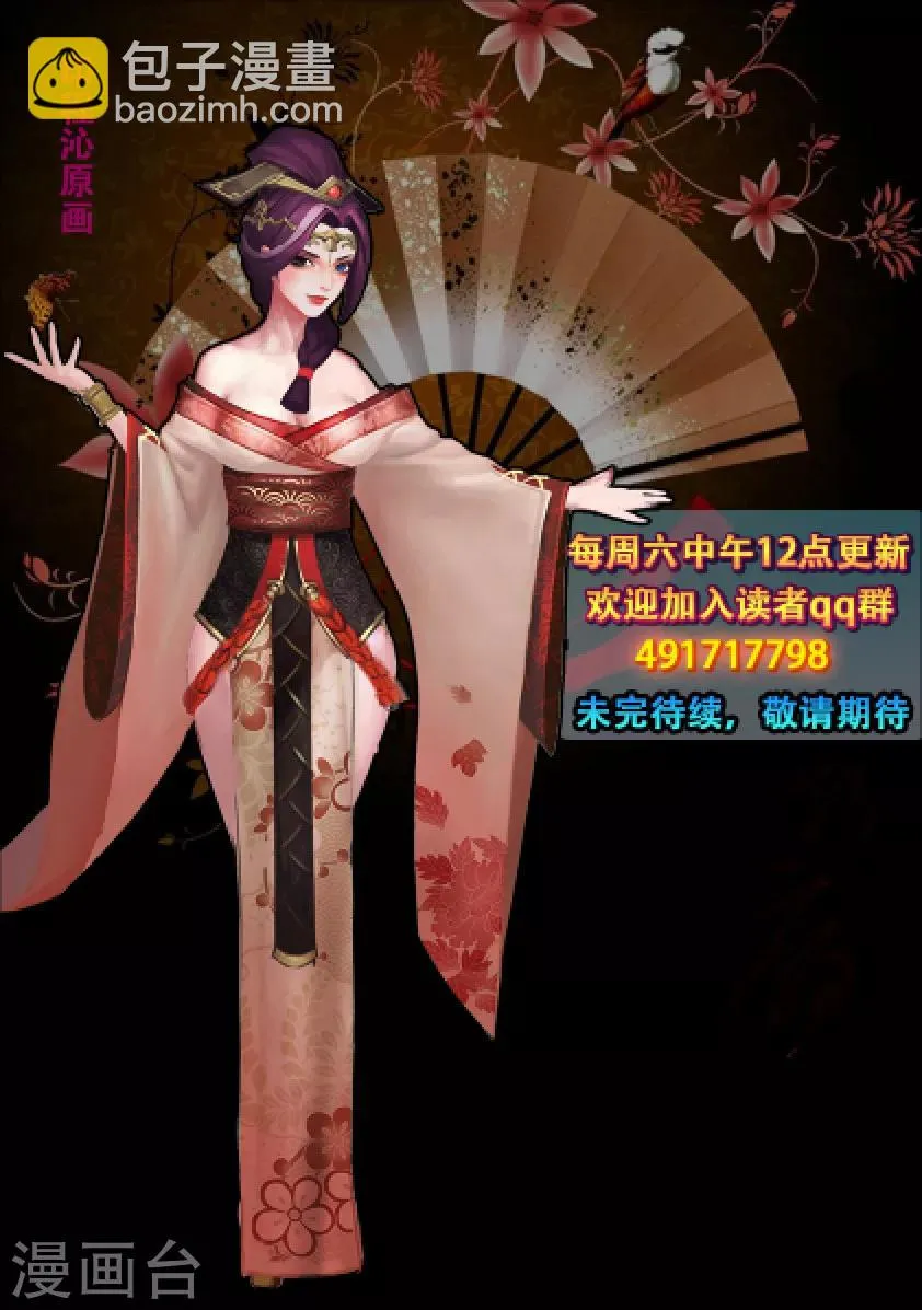 第4话 九瑶 第20页