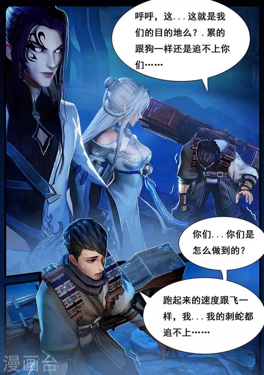 第5话 探墓 第3页