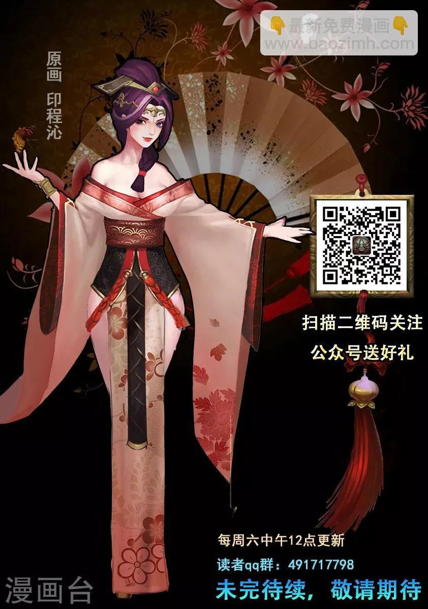 第5话 探墓 第20页