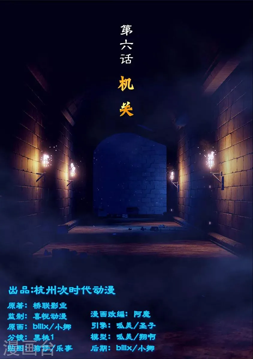 第6话 机关 第1页