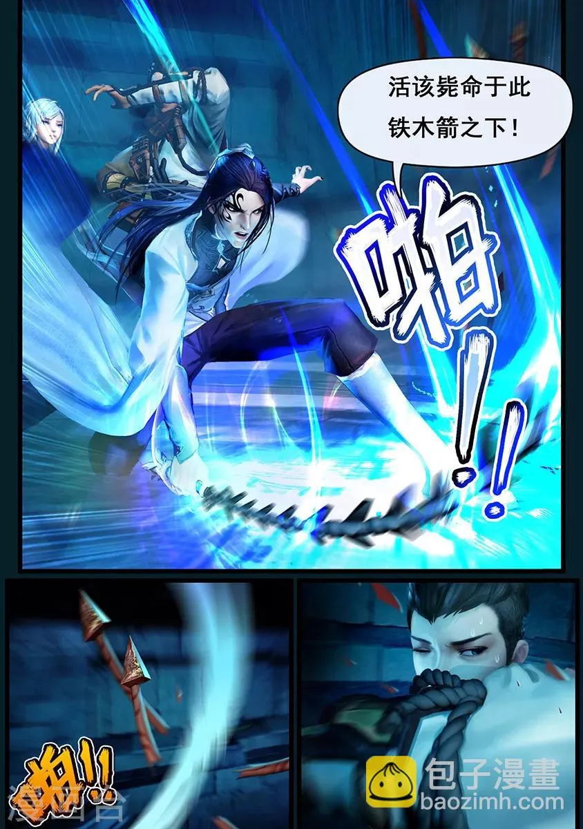 第6话 机关 第4页