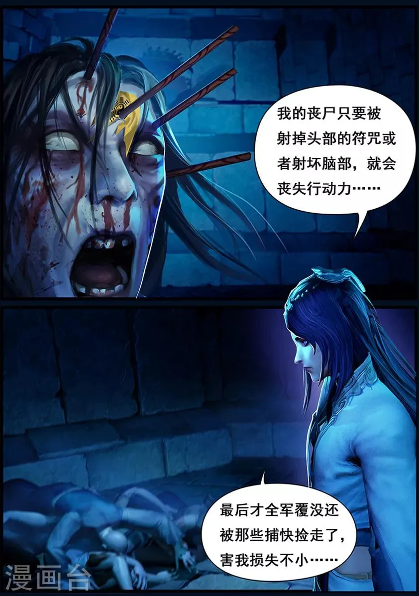 第6话 机关 第7页