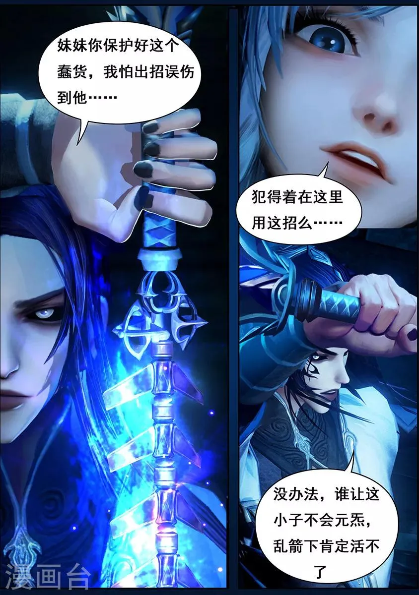 第6话 机关 第12页
