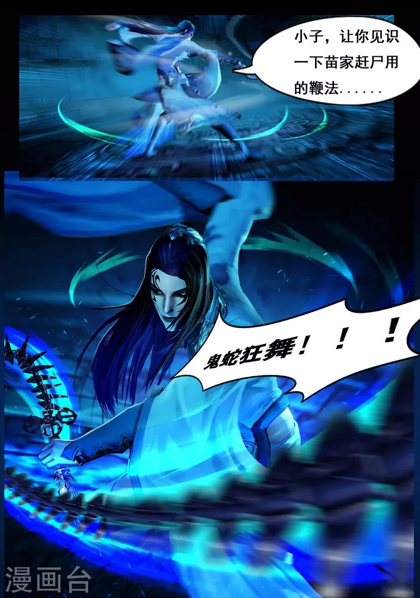 第6话 机关 第13页