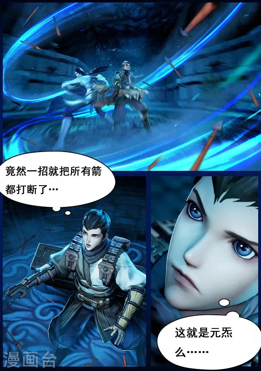 第6话 机关 第14页