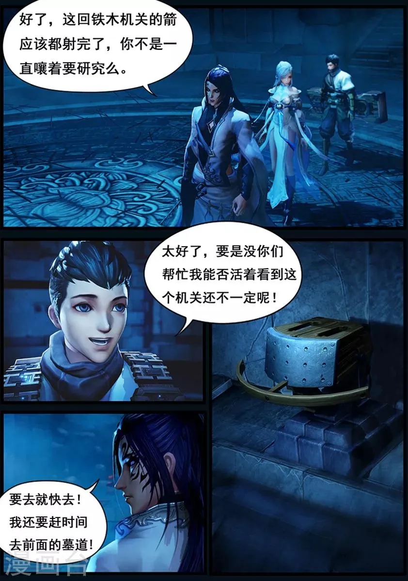 第6话 机关 第15页