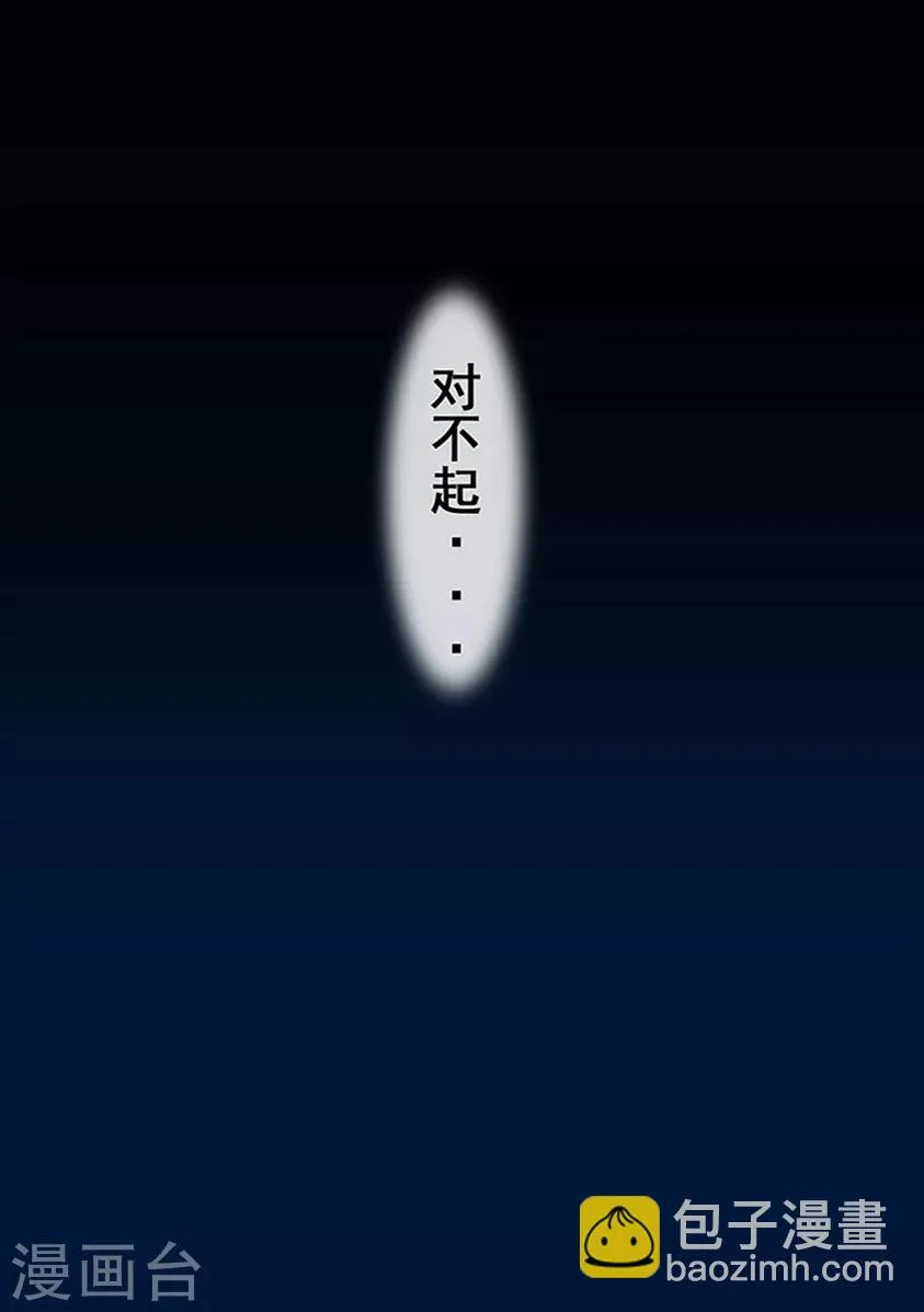 第7话 血祭 第19页