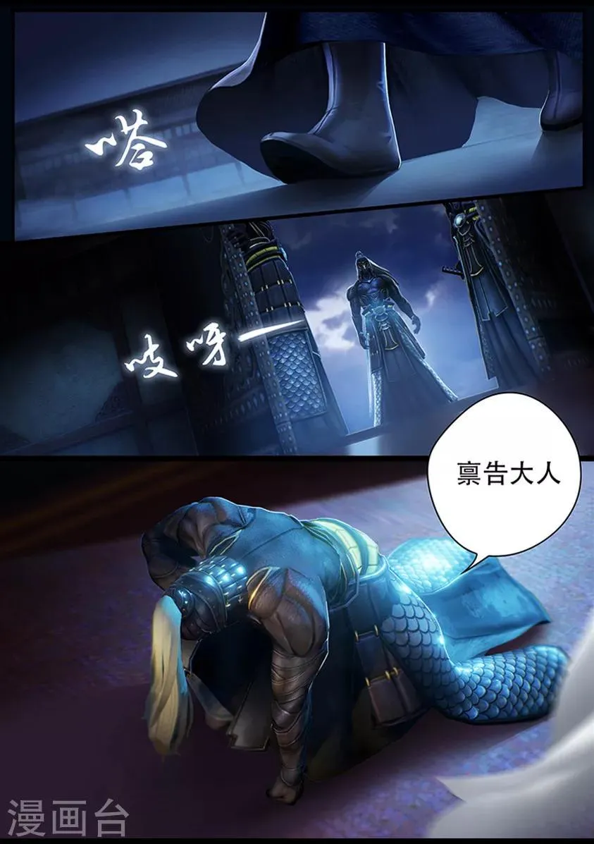 第10话 太师 第4页