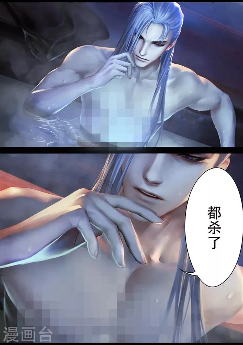 第10话 太师 第6页