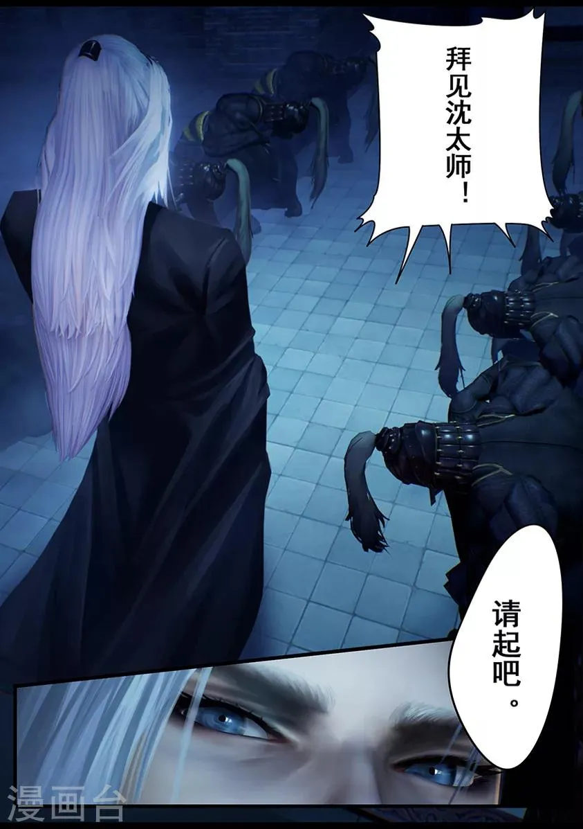 第10话 太师 第13页