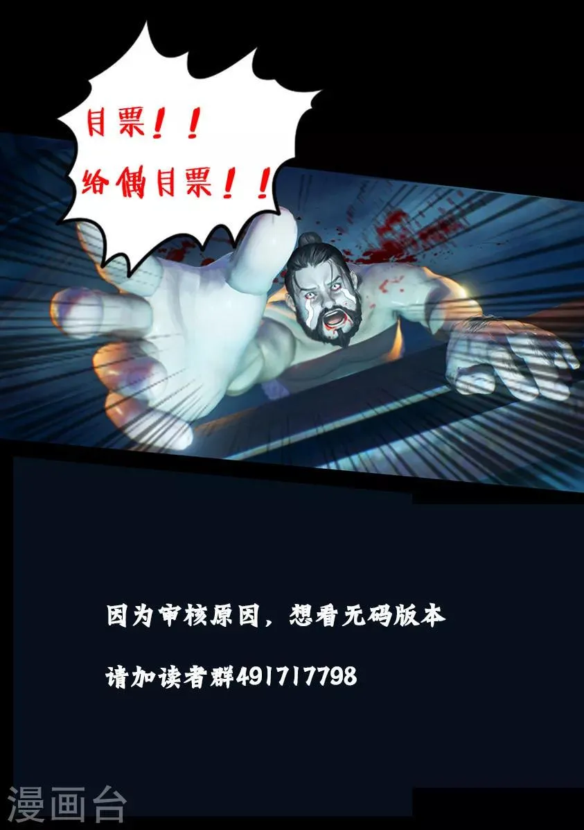 第10话 太师 第14页