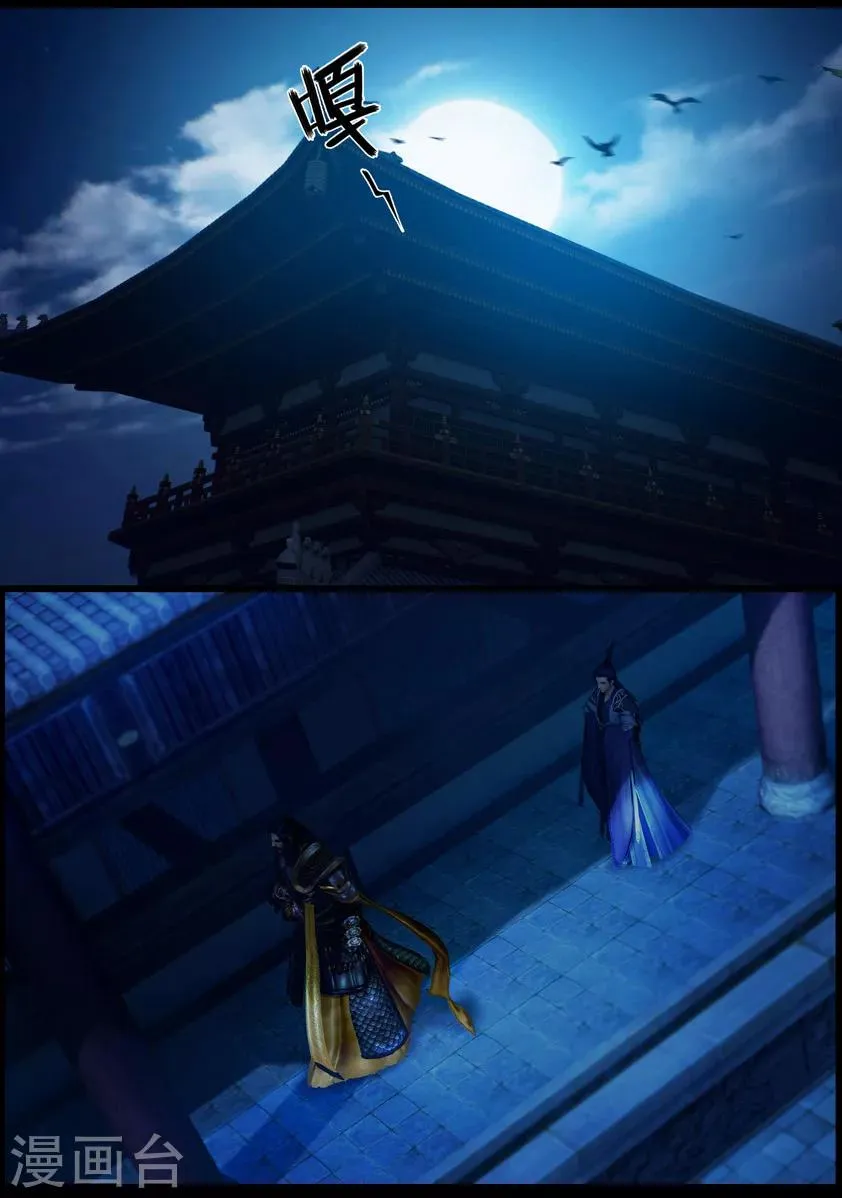 第11话 卫弋 第9页