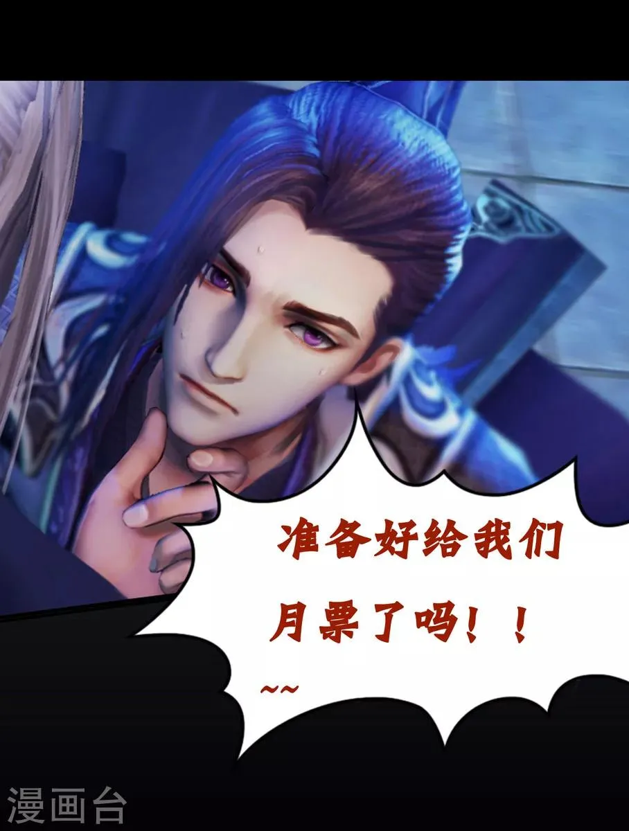 第11话 卫弋 第17页