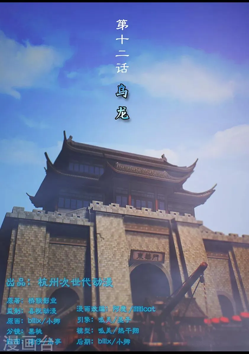 第12话 乌龙 第1页
