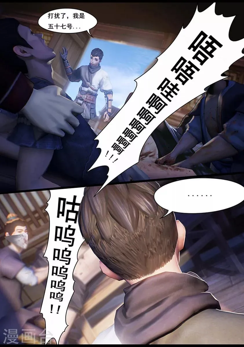 第12话 乌龙 第14页