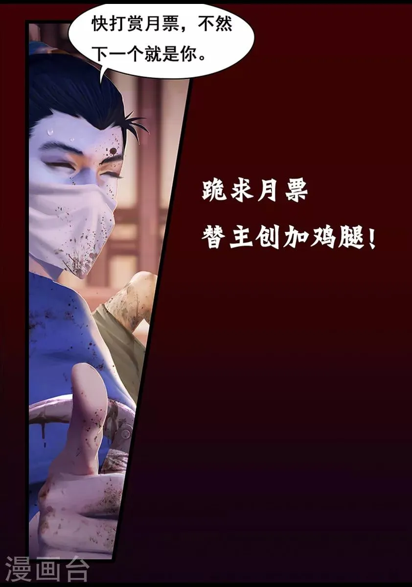 第12话 乌龙 第16页