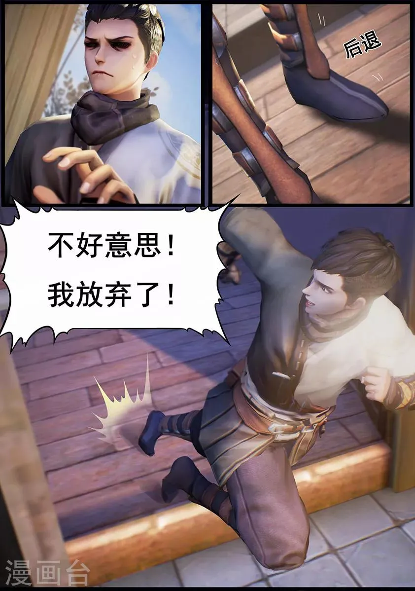 第13话 窘境 第2页