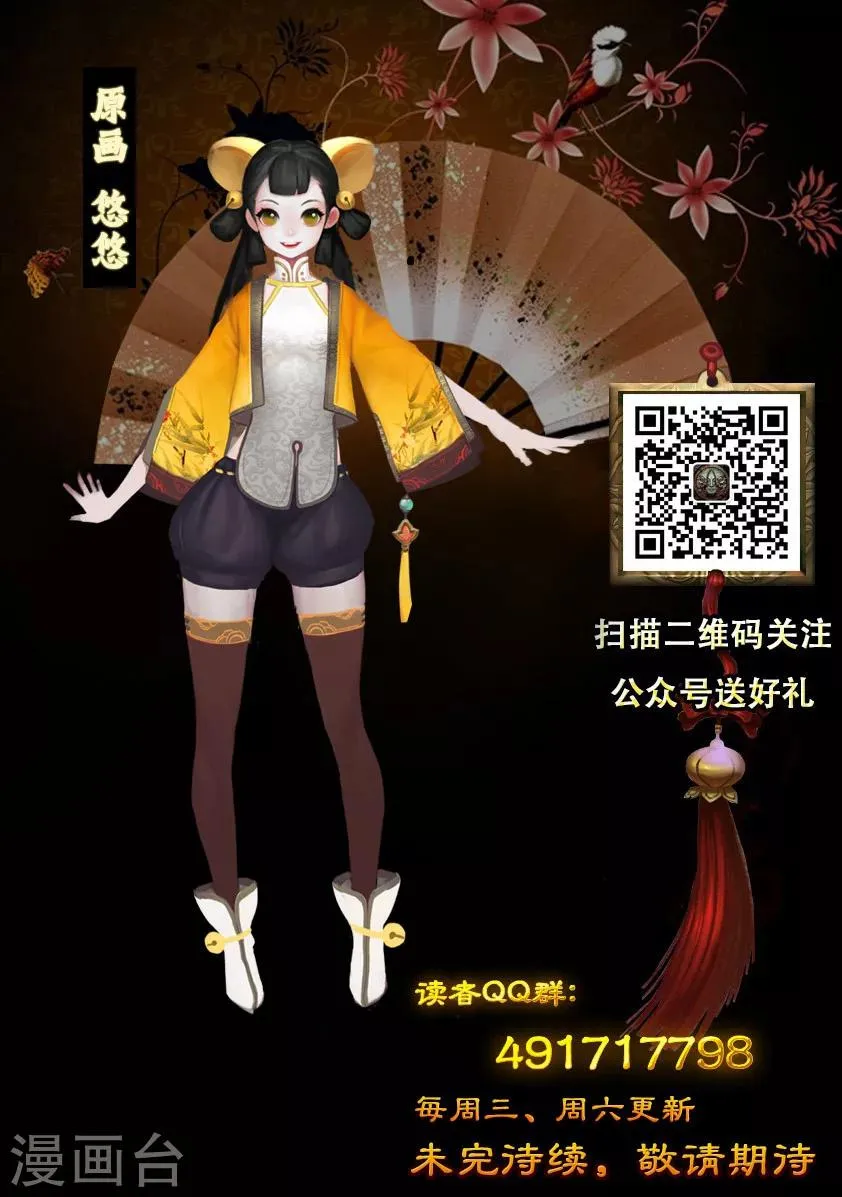 第13话 窘境 第15页