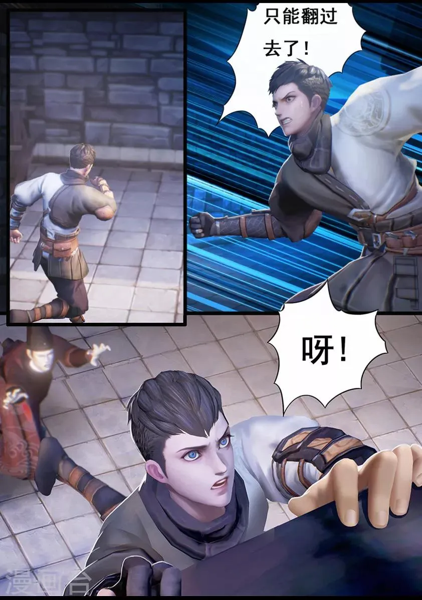 第14话 应试 第3页