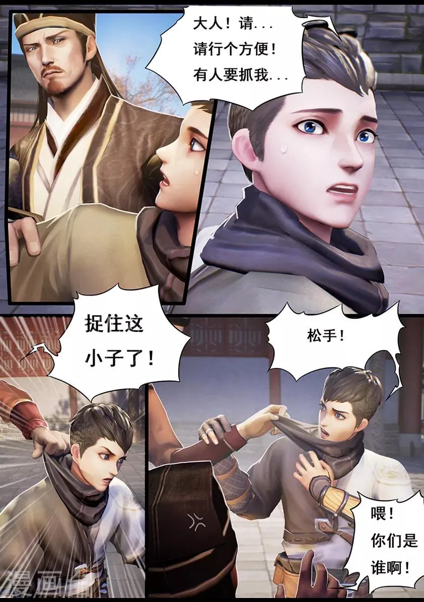 第14话 应试 第7页