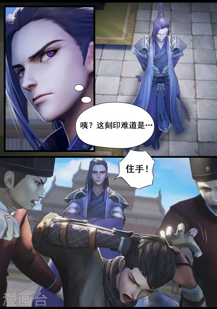 第14话 应试 第10页