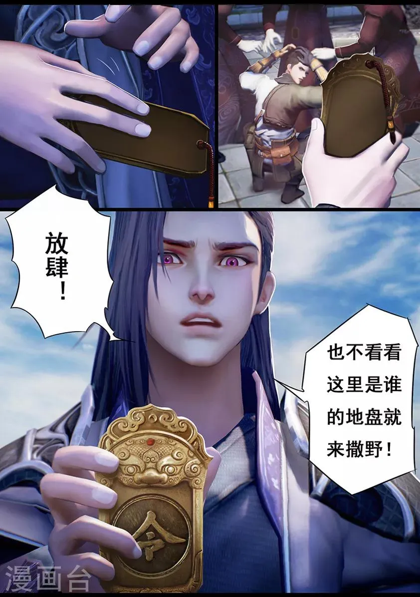 第14话 应试 第11页