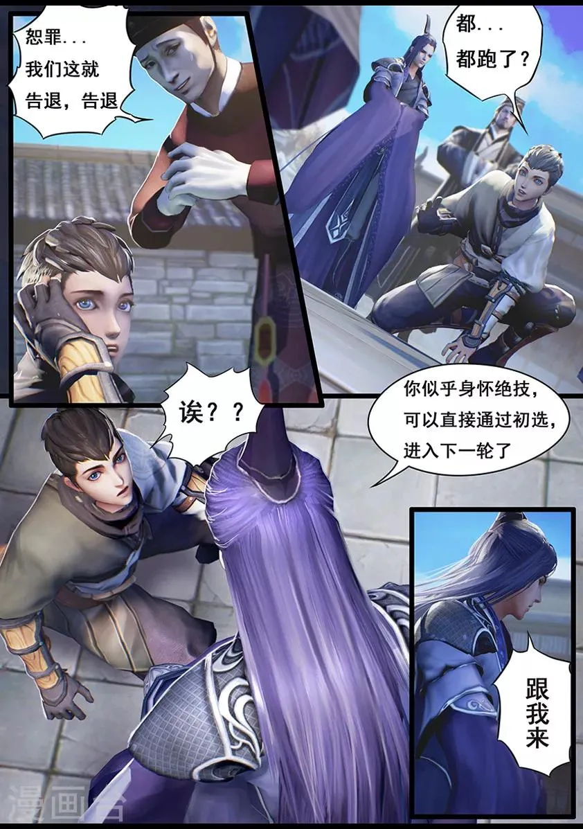第14话 应试 第12页