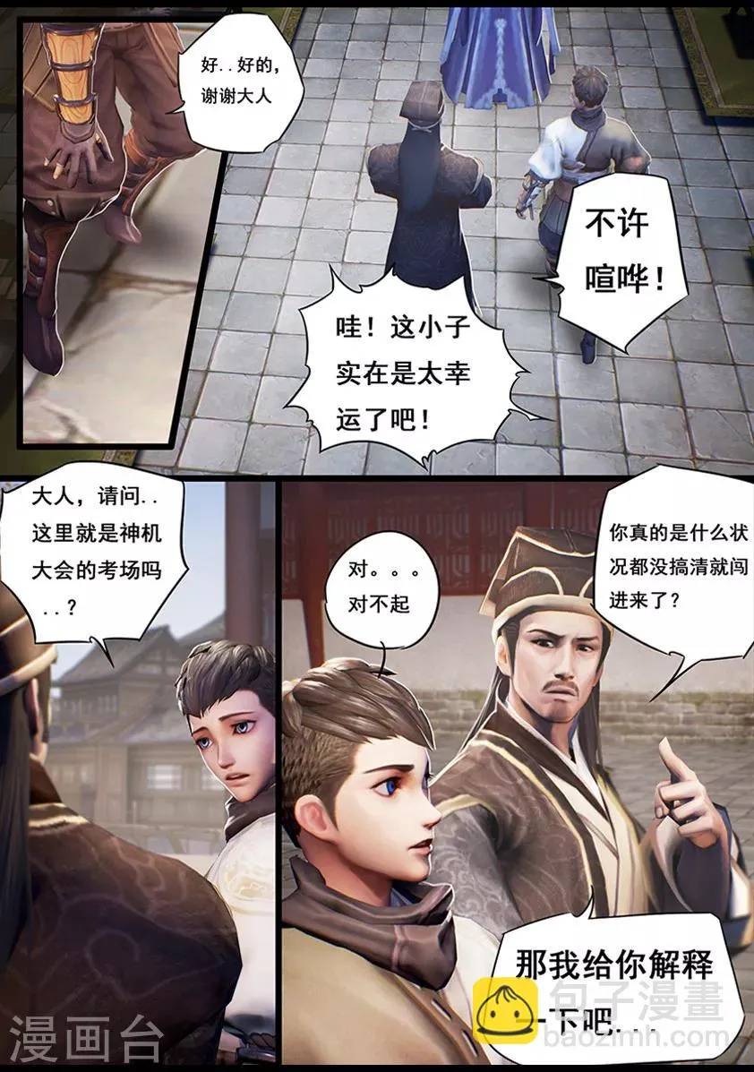 第14话 应试 第13页