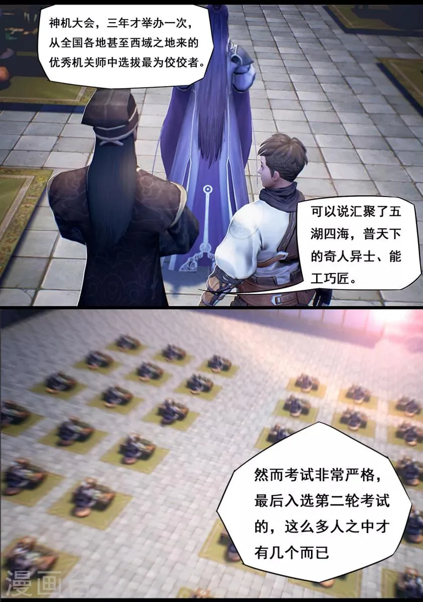 第14话 应试 第14页