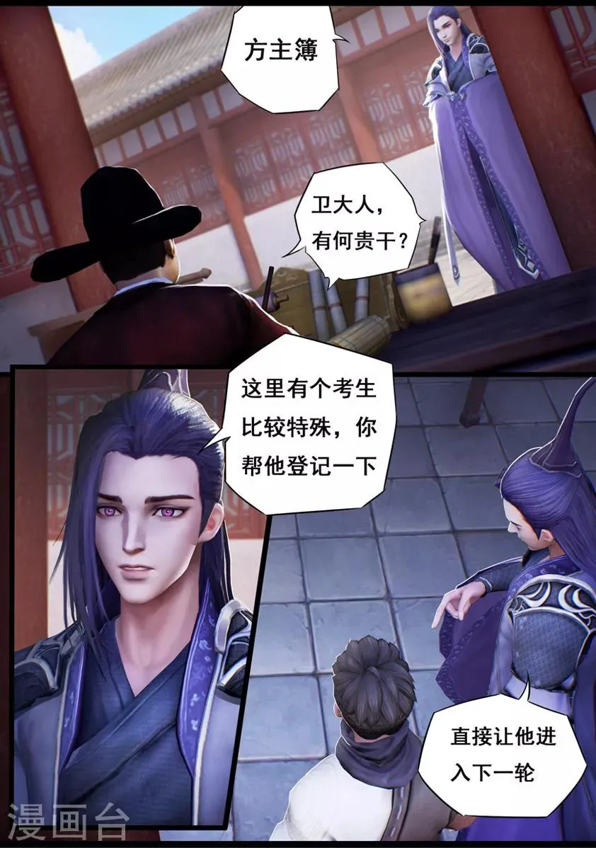 第15话 偶遇 第2页